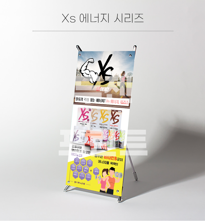 Xs-에너지.png