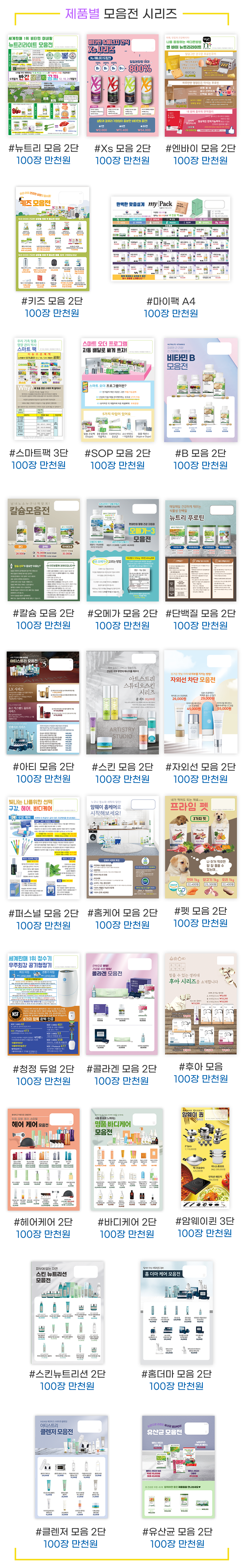 all-flyer-page------oneshot-module_전체전단-보기5.png