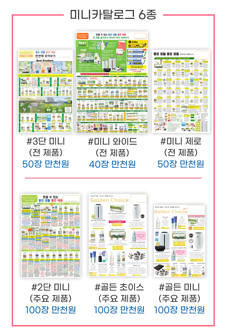 all-flyer-page----oneshot-module_전체전단-보기3.png