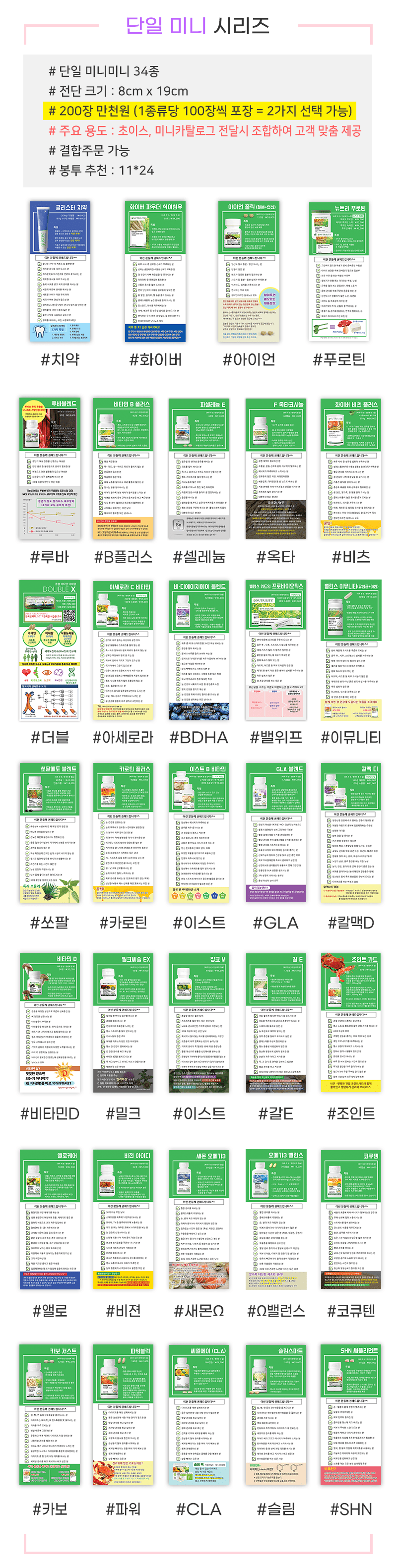 all-flyer-page -  - oneshot-module_전체전단-보기9.png
